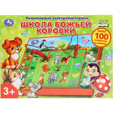 Обучающая игрушка Умка HT663-R