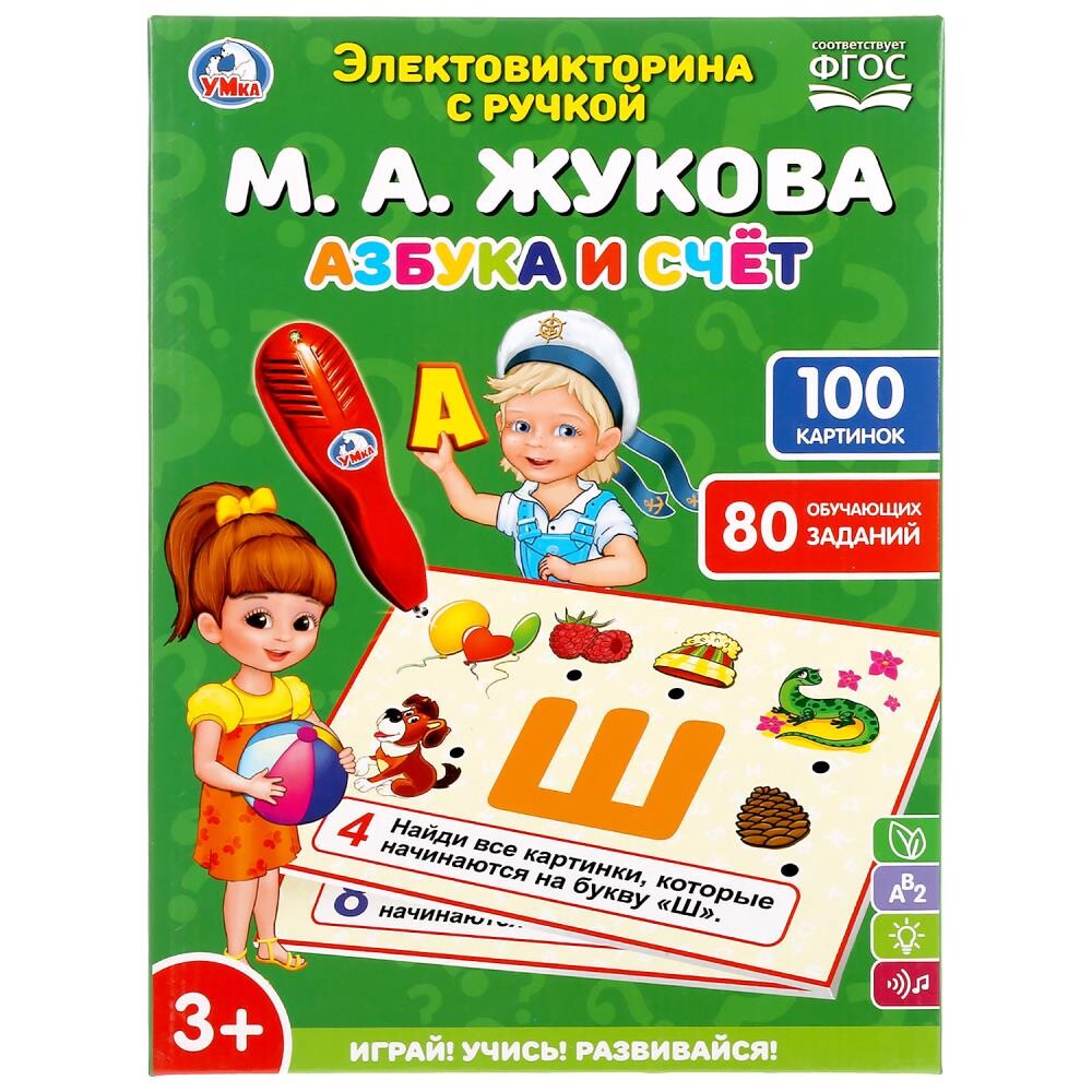 

Обучающая игрушка ЖУКОВА М, Разноцветный