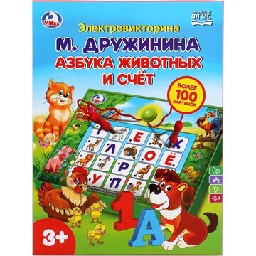 Обучающая игрушка ДРУЖИНИНА, Умка B16568