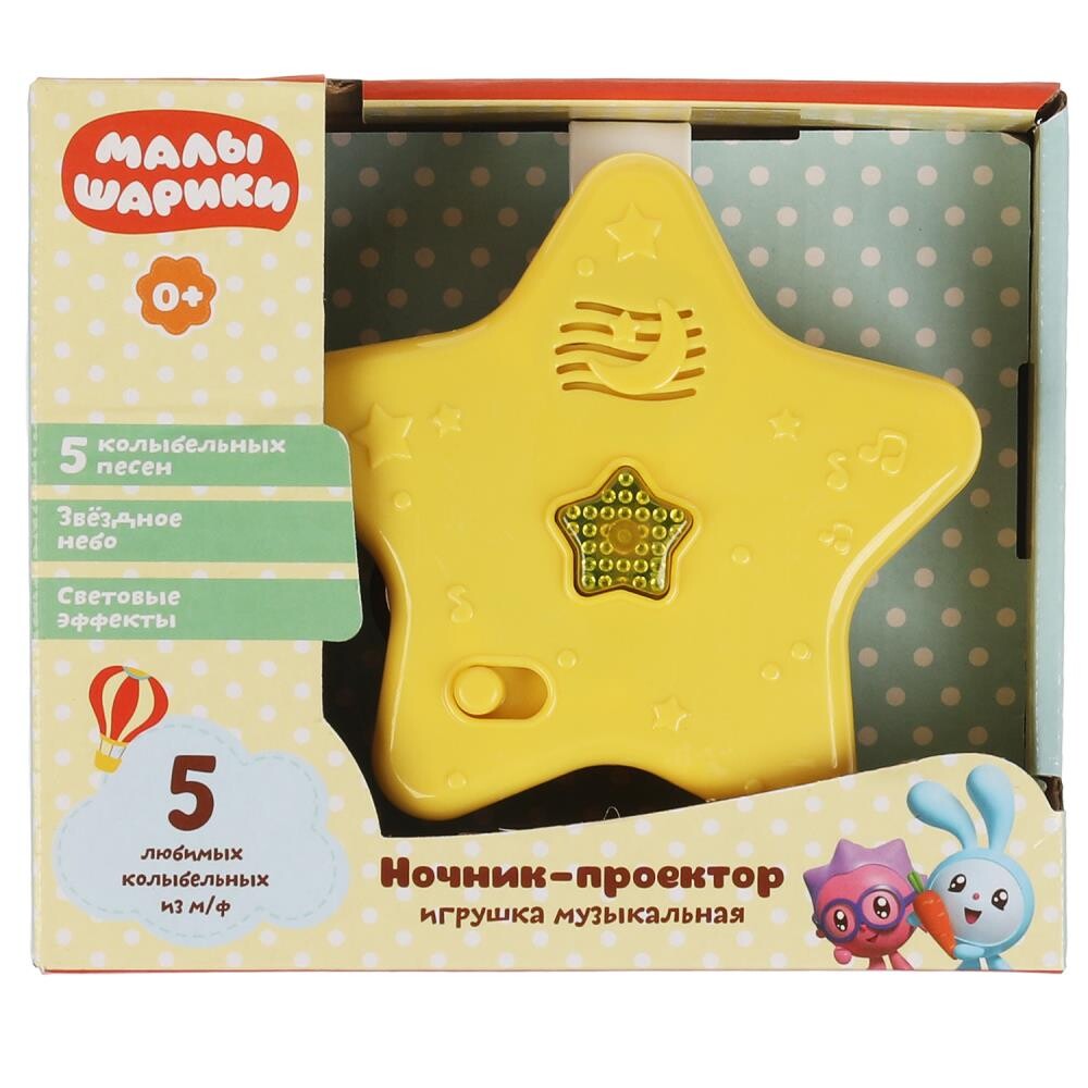 

Обучающая игрушка МАЛЫШАРИКИ, Умка HT1013-R1, Желтый