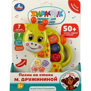 Обучающая игрушка ДРУЖИНИНА, Умка ZY1050