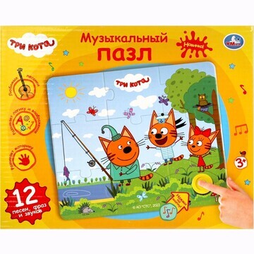 Обучающая игрушка Три Кота, Умка 978-5-5