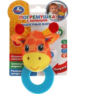 Текстильная игрушка погремушка жираф при