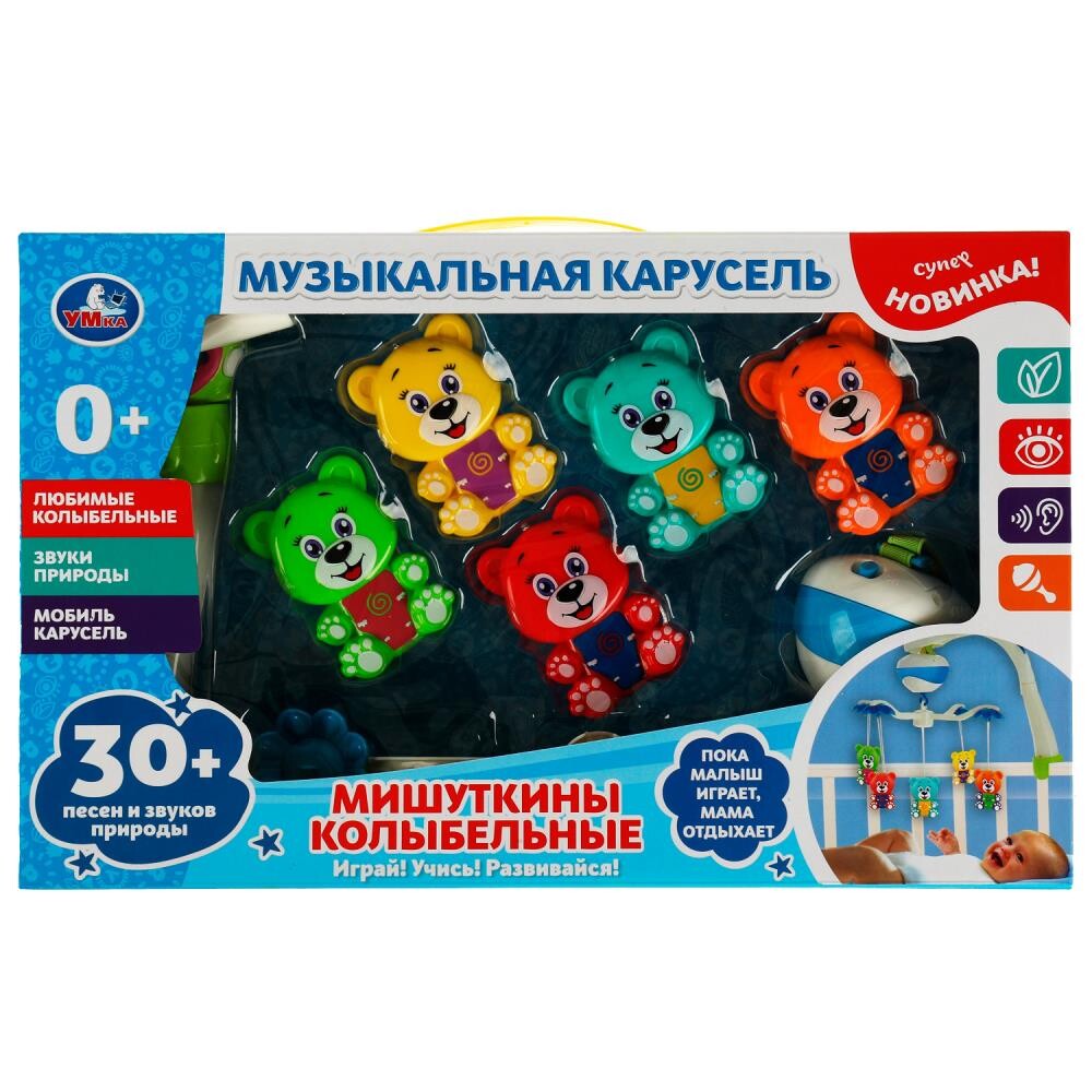 

Обучающая игрушка Умка 1608M677-R5, Разноцветный