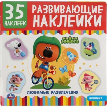 Раскраска Ми-ми-мишки, Умка 978-5-506-05