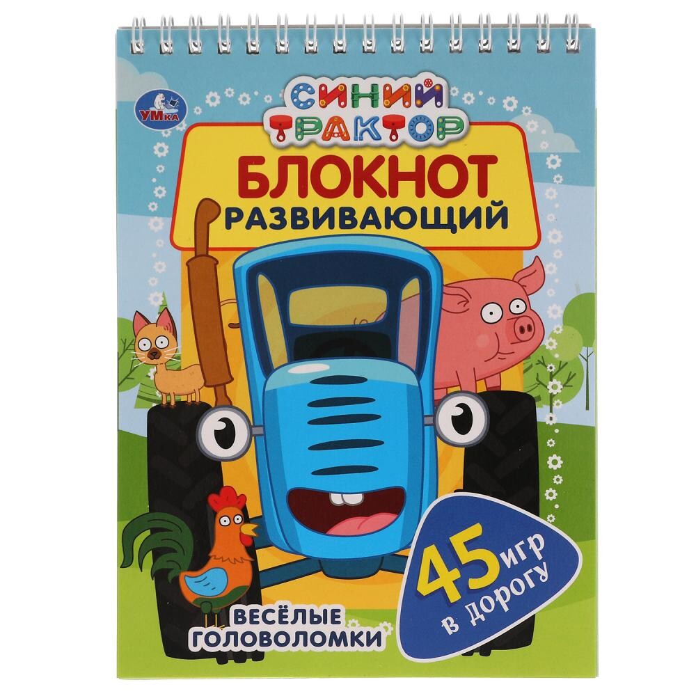 

Раскраска Синий ТРАКТОР, Умка 978-5-506-05140-4