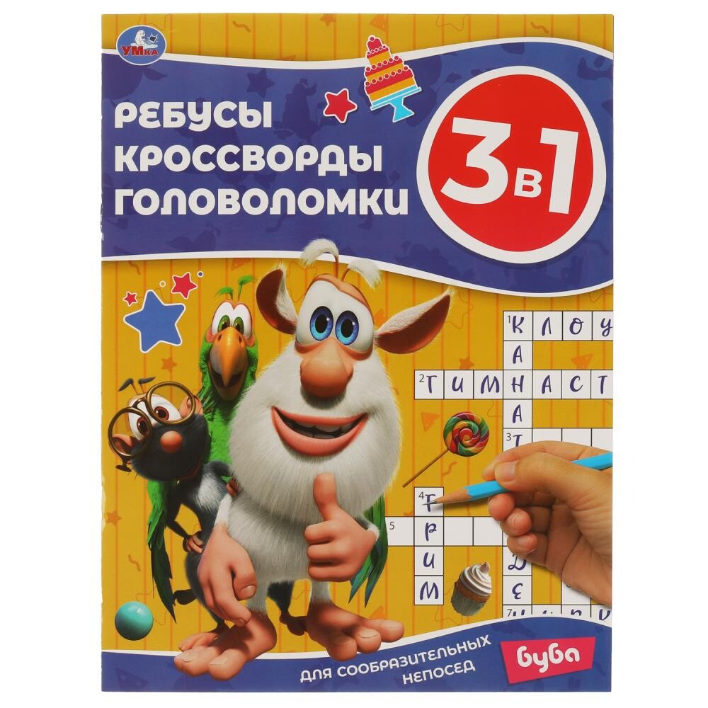 

Раскраска БУБА, Умка 978-5-506-06090-1