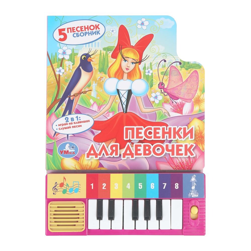 

Книга СОЮЗМУЛЬТФИЛЬМ, Умка 9785506005728