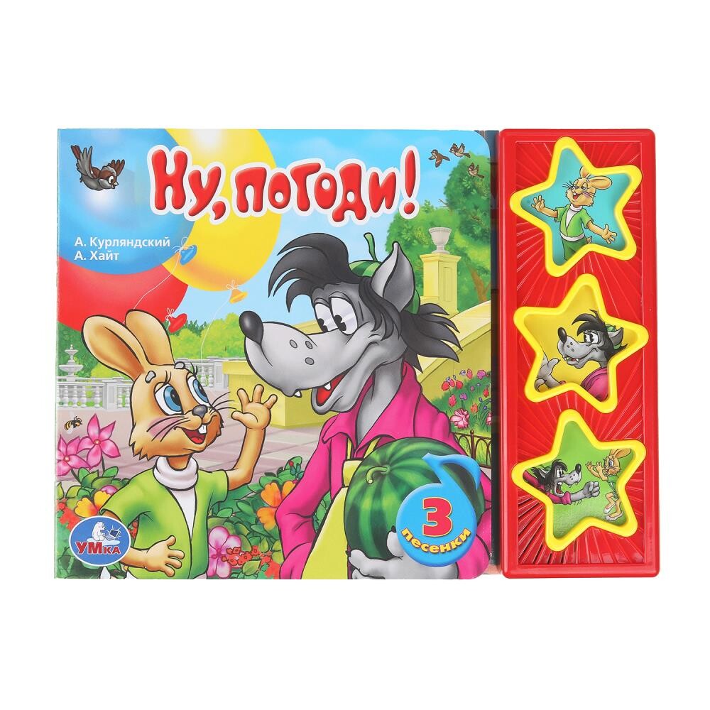 

Книга СОЮЗМУЛЬТФИЛЬМ, Умка 9785919412540, Разноцветный