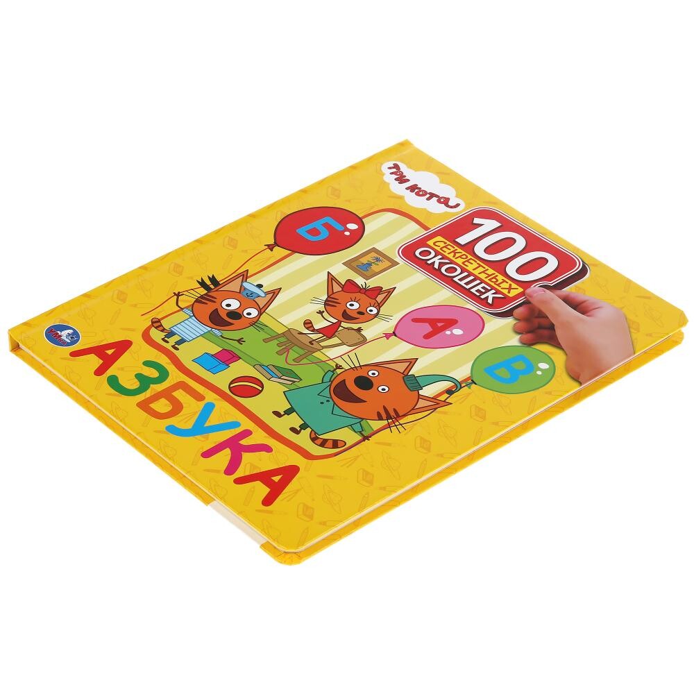 

Книга Три Кота, Умка 978-5-506-03923-5