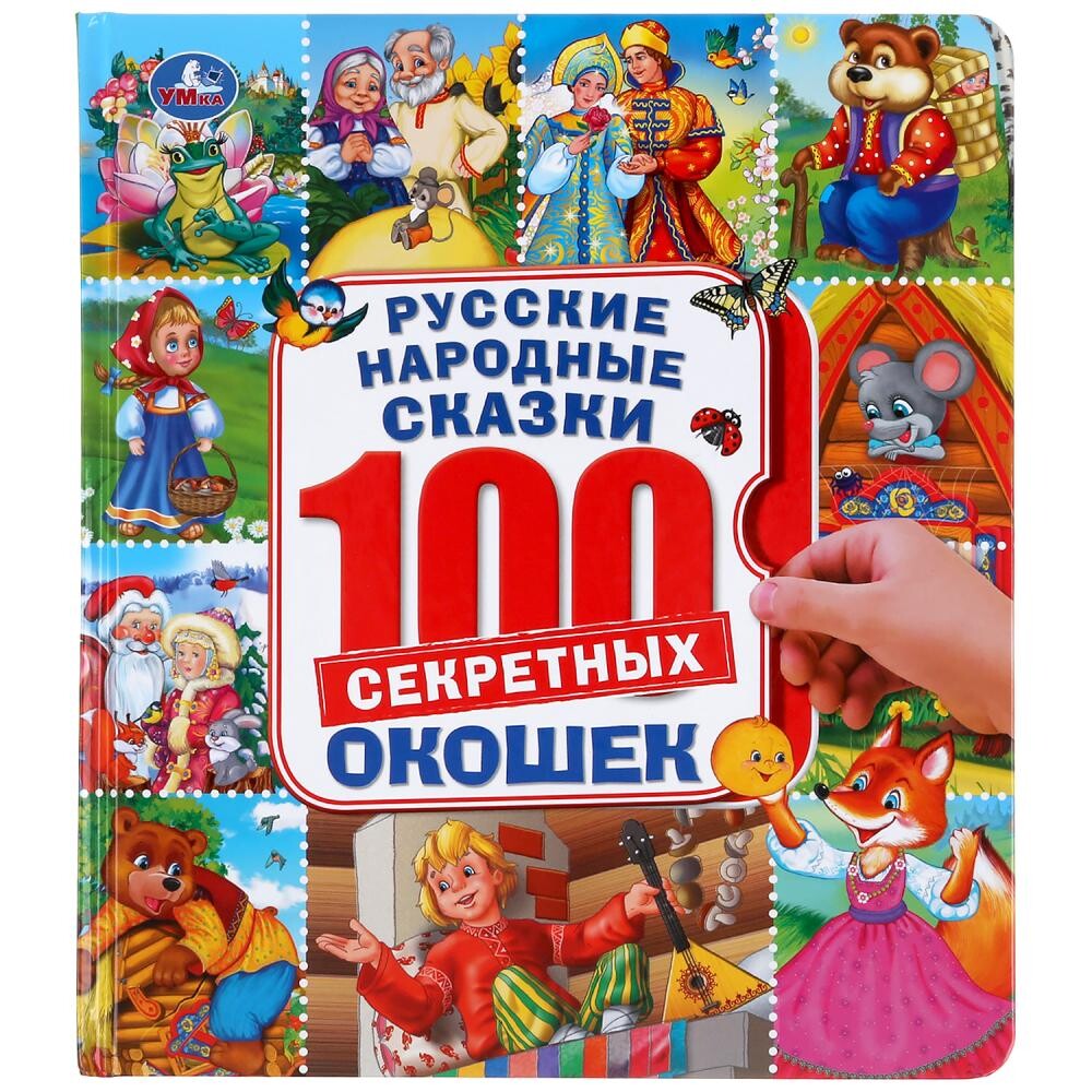 

Книга Умка 978-5-506-04592-2, Разноцветный