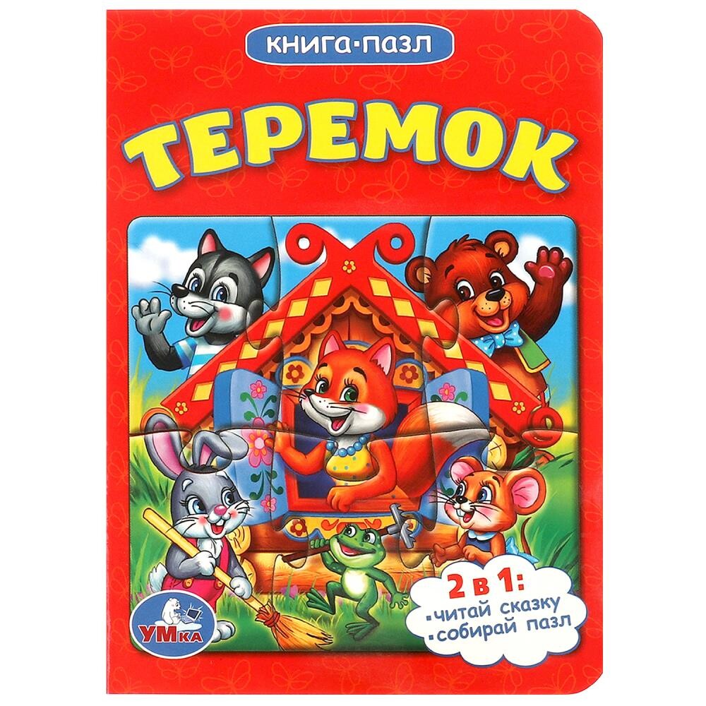 

Книга Умка 978-5-506-01461-4