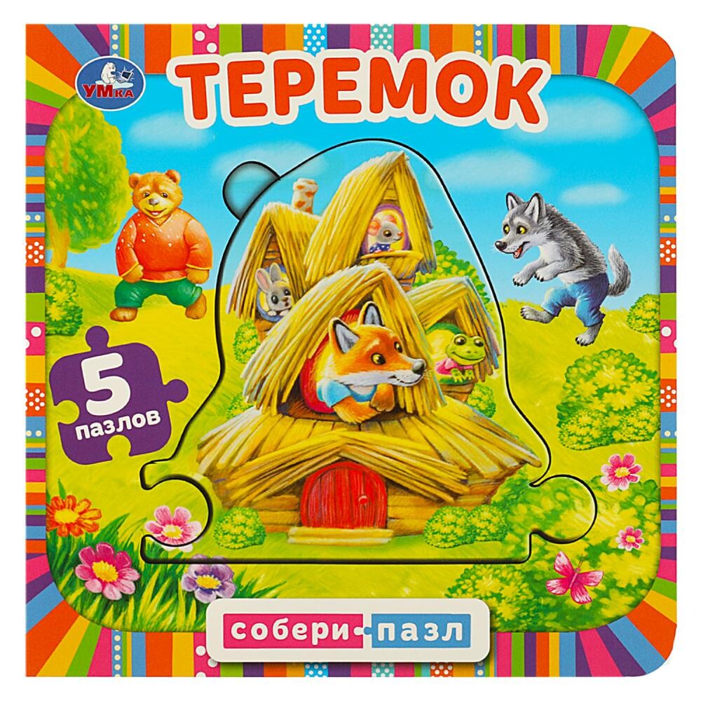 

Книга Умка 978-5-506-08344-3, Разноцветный