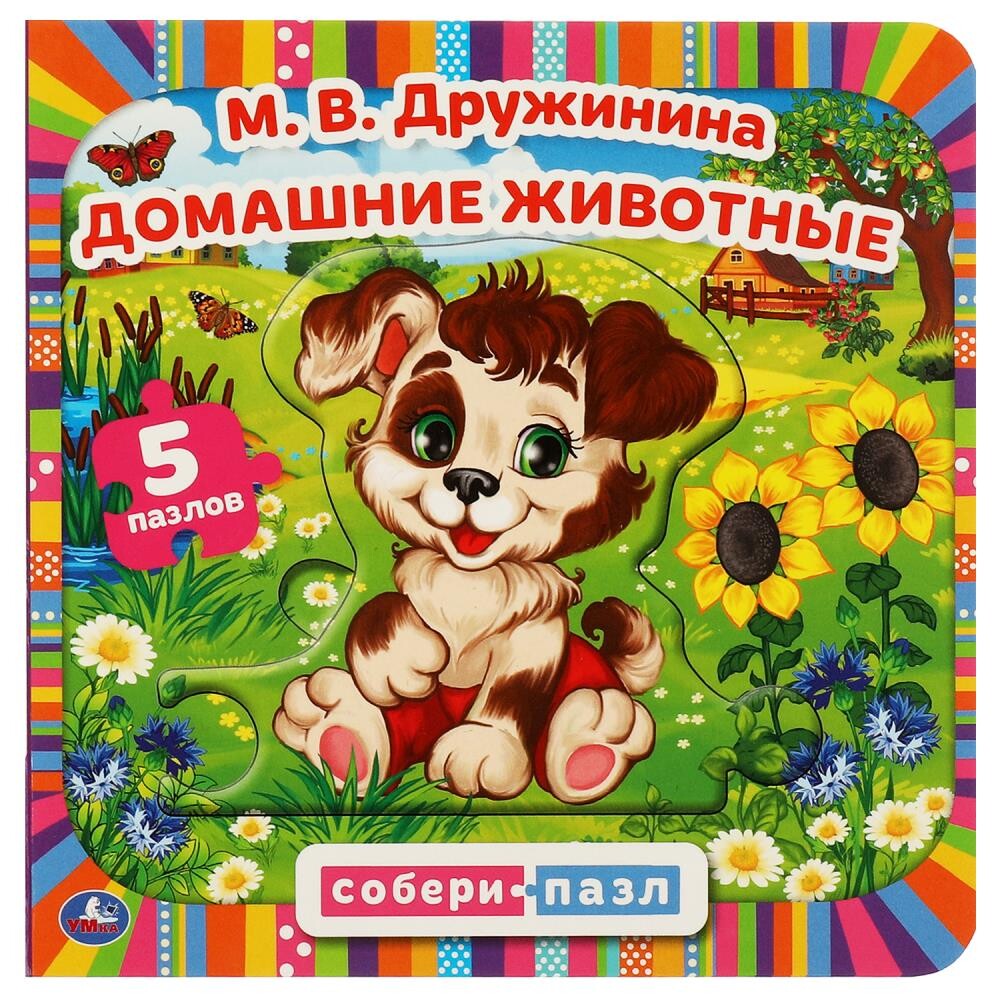 

Книга Дружинина, Умка 978-5-506-07875-3, Разноцветный