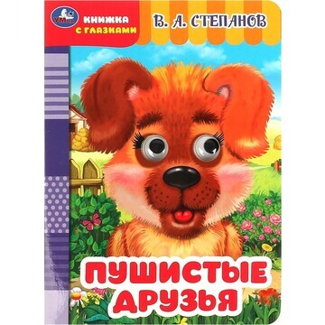 Книга Степанов В Умка