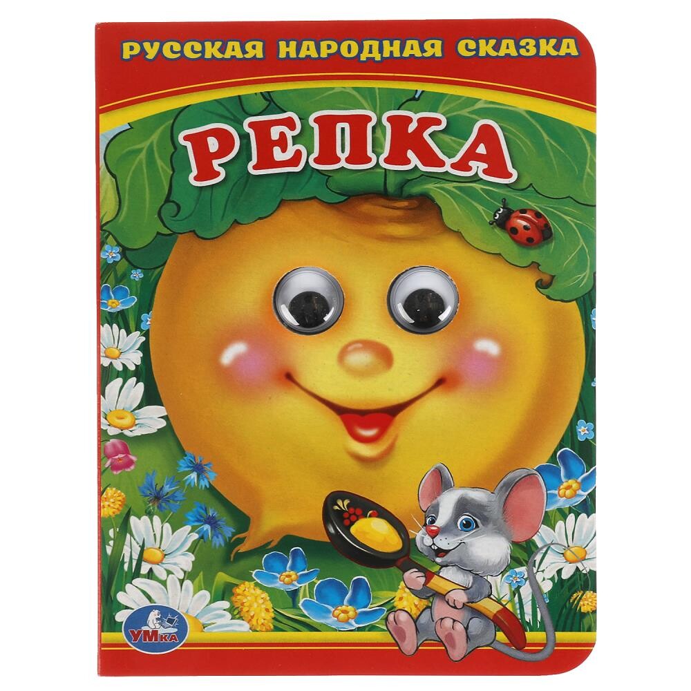 

Книга Умка 978-5-506-01566-6, Разноцветный