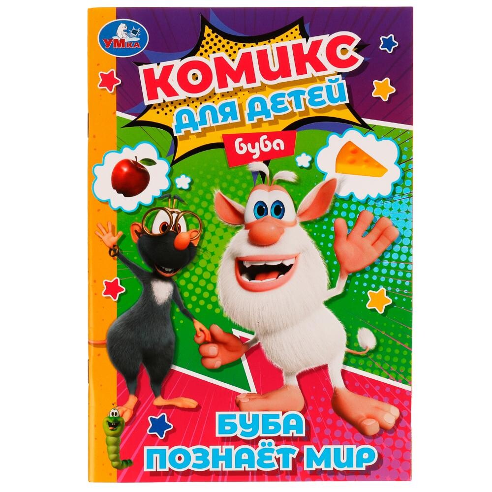 

Раскраска БУБА, Умка 978-5-506-07118-1