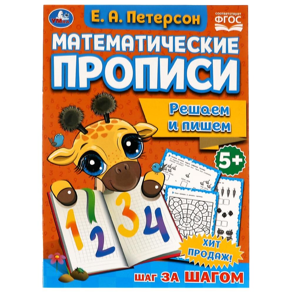 

Раскраска Умка 978-5-506-07146-4