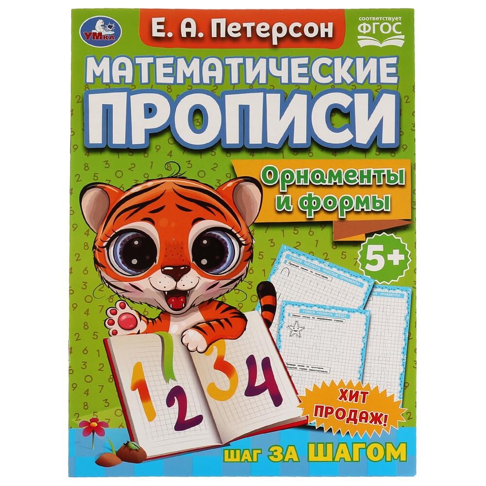 

Раскраска Умка 978-5-506-07143-3