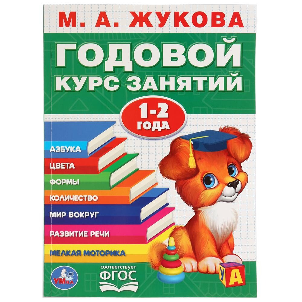 

Книга Жукова М