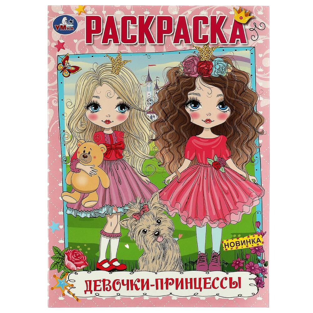 

Раскраска Умка 978-5-506-07537-0