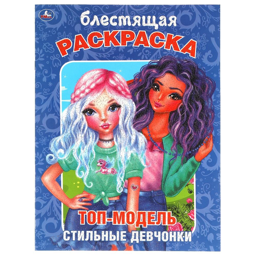 

Раскраска Умка 978-5-506-05681-2