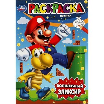 Раскраска Умка 978-5-506-08297-2