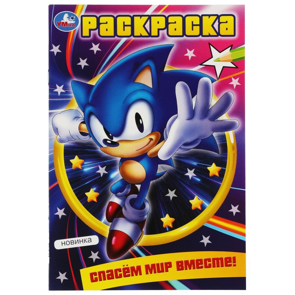 

Раскраска Умка 978-5-506-07152-5