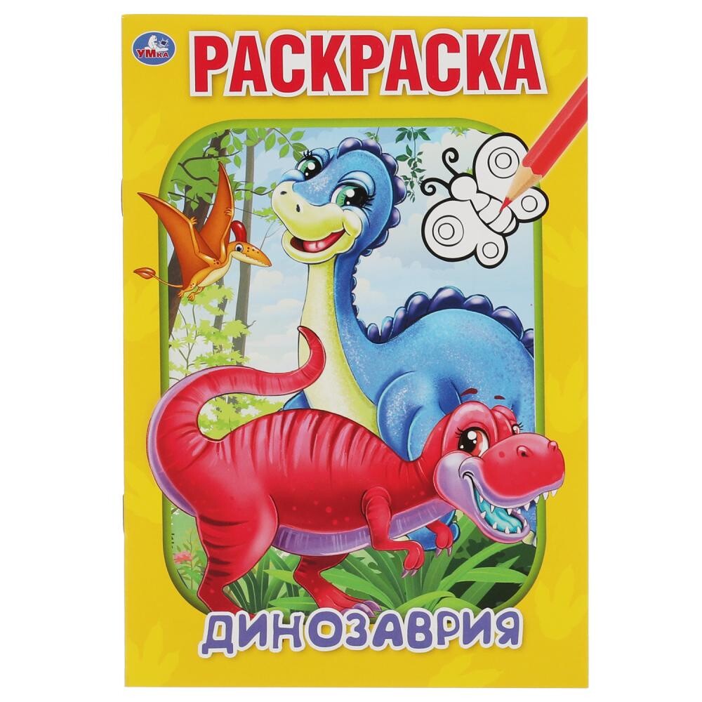 

Раскраска Умка 978-5-506-06103-8