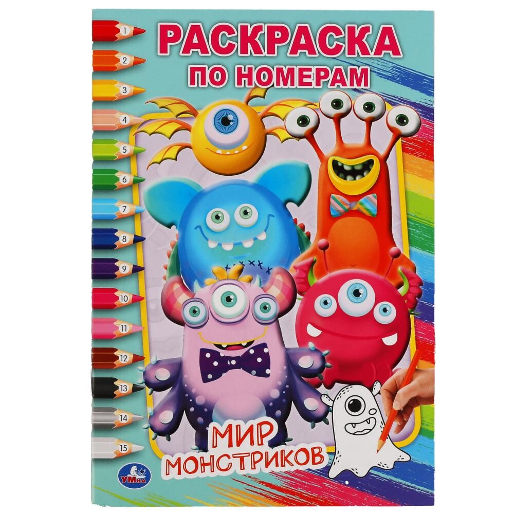 

Раскраска Умка 978-5-506-05680-5