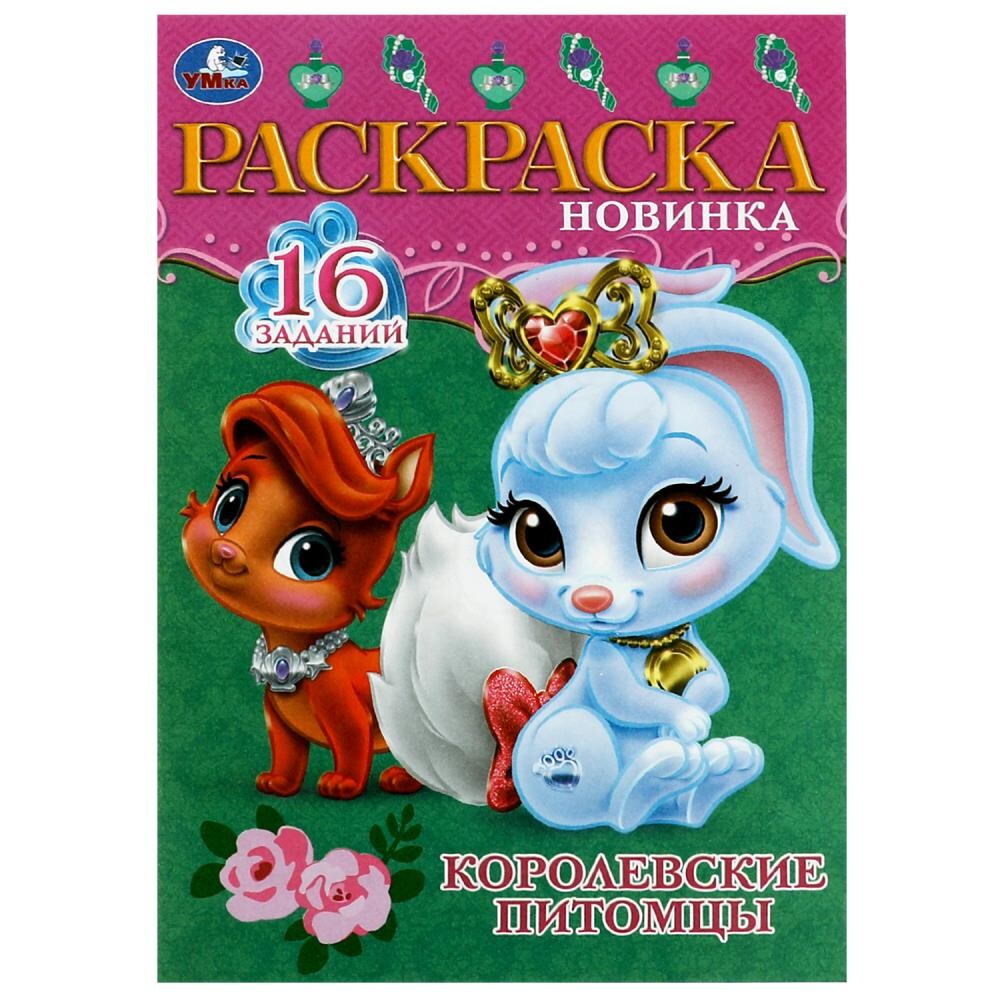 

Раскраска Умка 978-5-506-08473-0