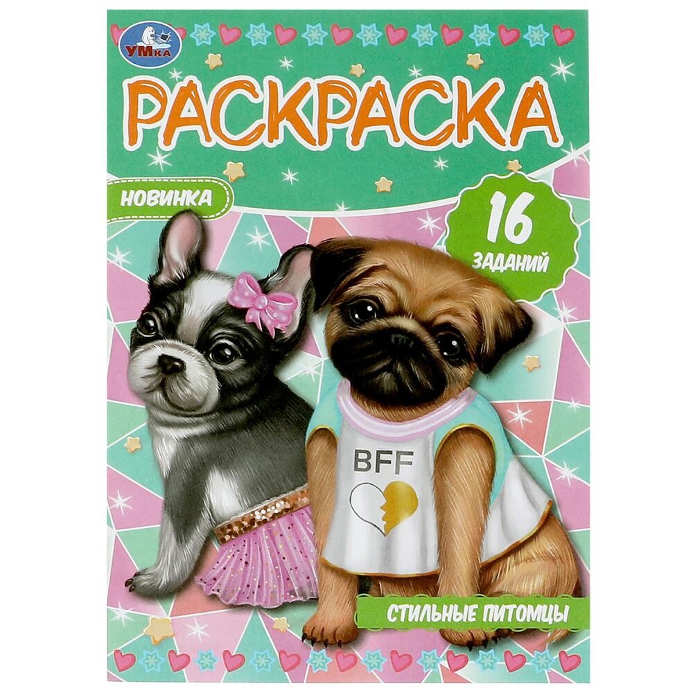 

Раскраска Умка 978-5-506-08469-3