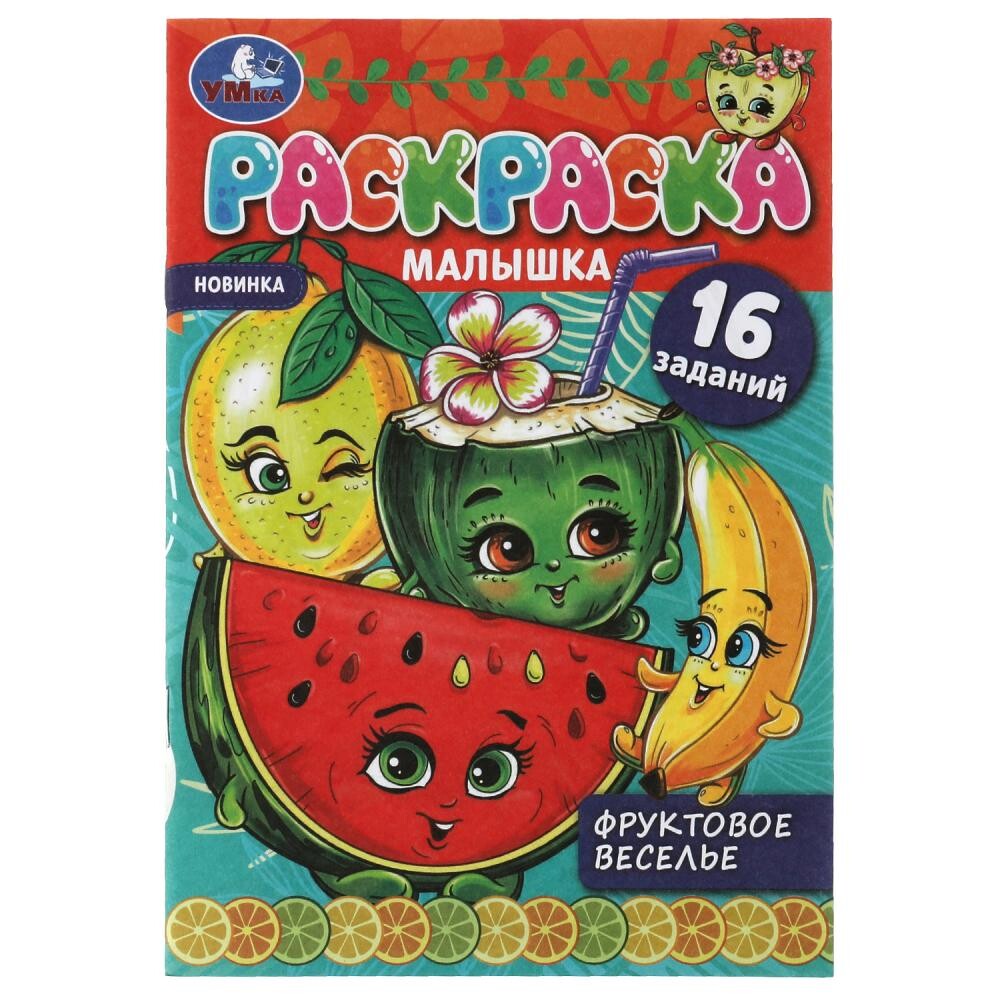 

Раскраска Умка 978-5-506-07374-1