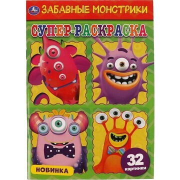 Раскраска Умка 978-5-506-06255-4