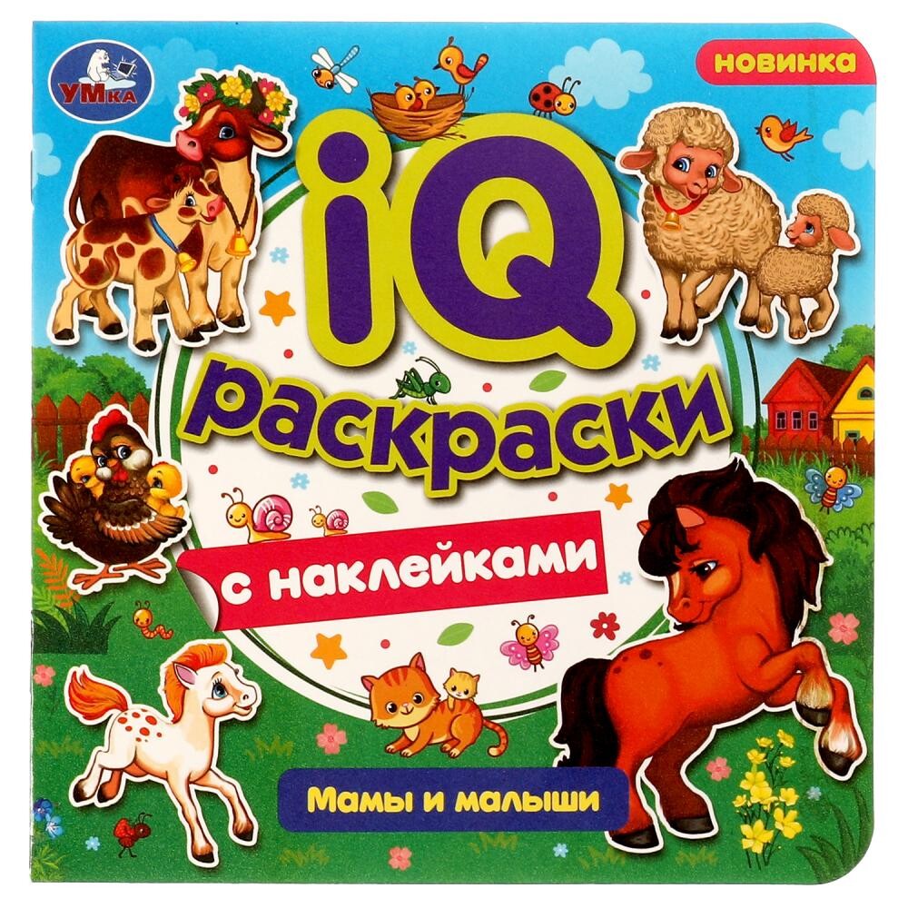 

Раскраска Умка 978-5-506-07984-2