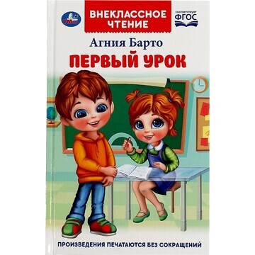 Книга Барто А Умка