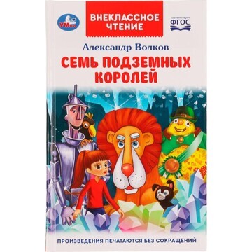 Книга Волков, Умка 978-5-506-07065-8