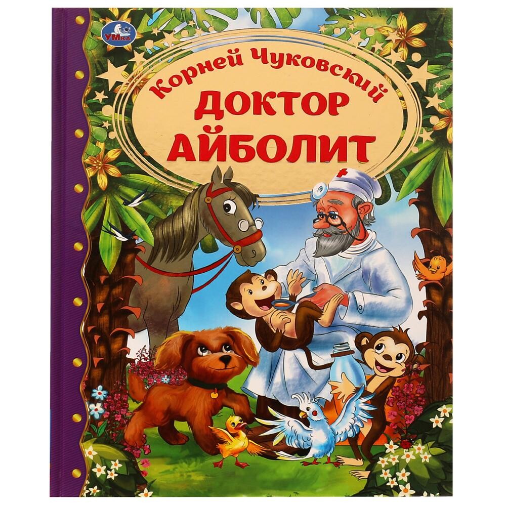 

Книга Чуковский К