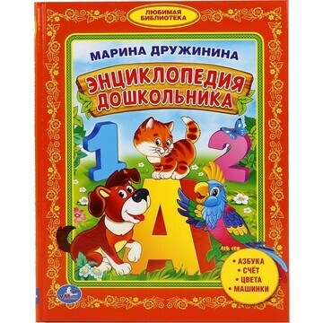 Книга Дружинина, Умка 978-5-506-00813-2