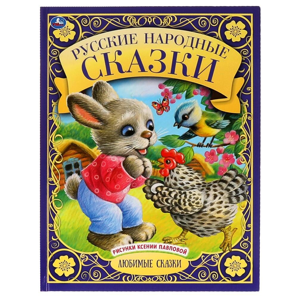 

Книга Умка 978-5-506-06324-7
