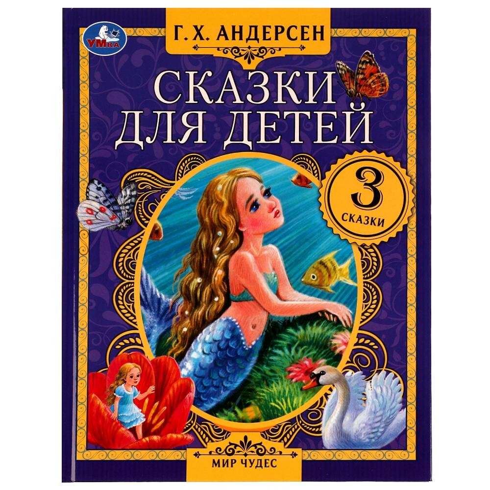 

Книга Умка 978-5-506-07553-0