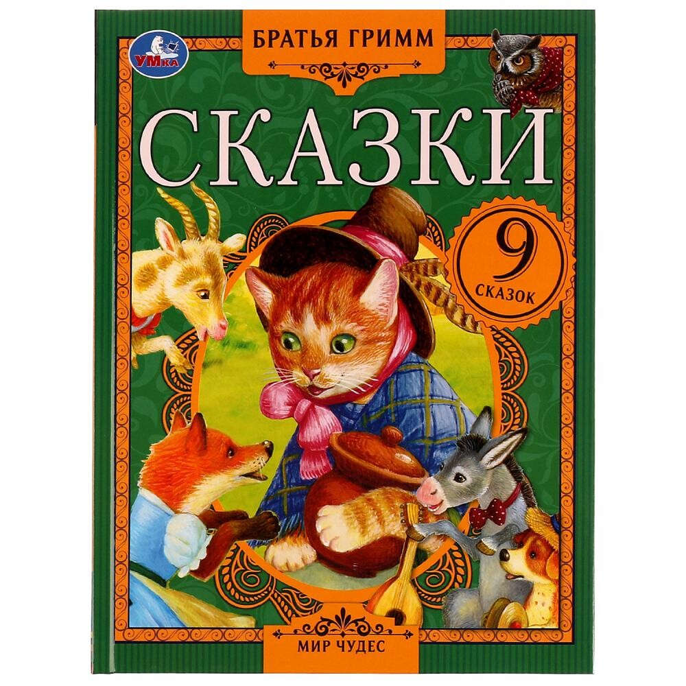 

Книга Умка 978-5-506-07552-3