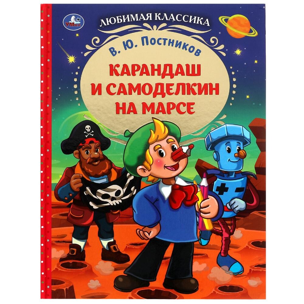 

Книга ПОСТНИКОВ В