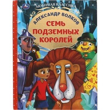 Книга ВОЛКОВ, Умка 978-5-506-05936-3
