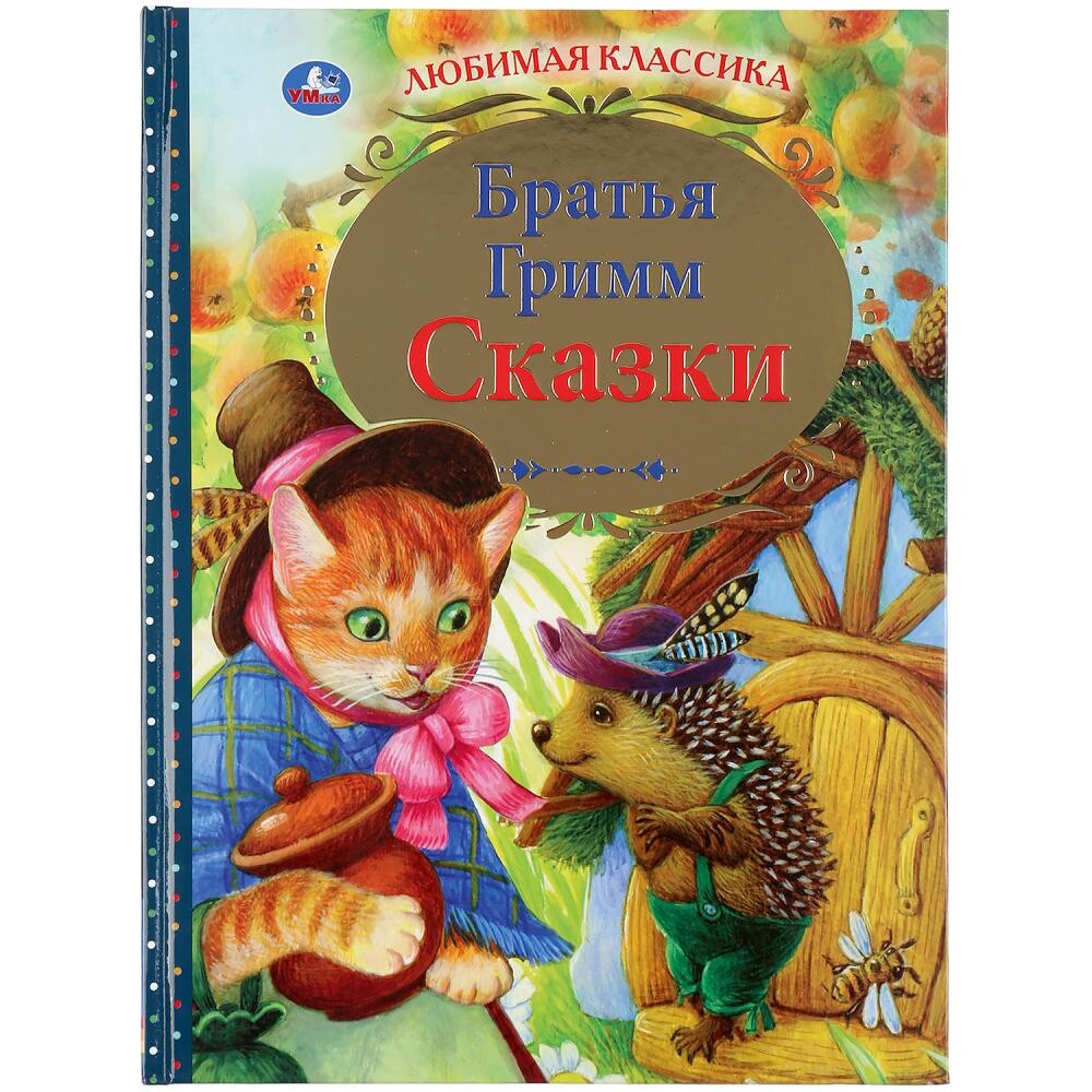 

Книга Умка 978-5-506-04384-3