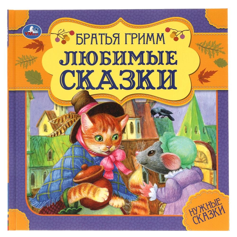 

Книга Умка 978-5-506-06002-4