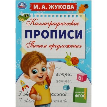 Раскраска Умка 978-5-506-07841-8