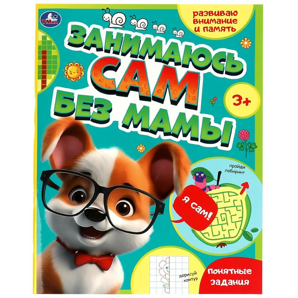 

Книга Умка 978-5-506-08933-9, Разноцветный