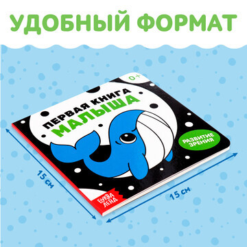 Картонная книга для новорожденных