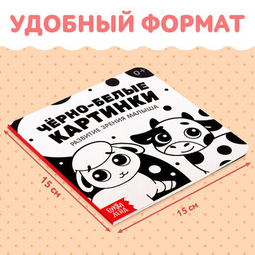 Картонная книга